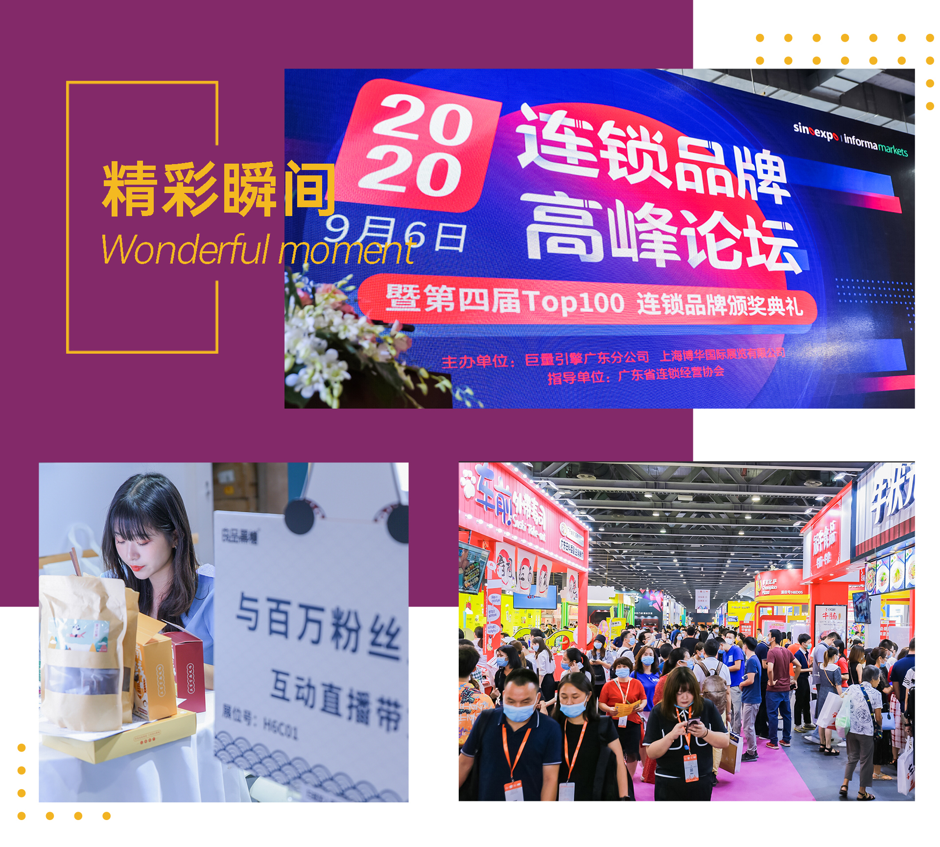 世食展 (3).jpg 世食展 (3).jpg