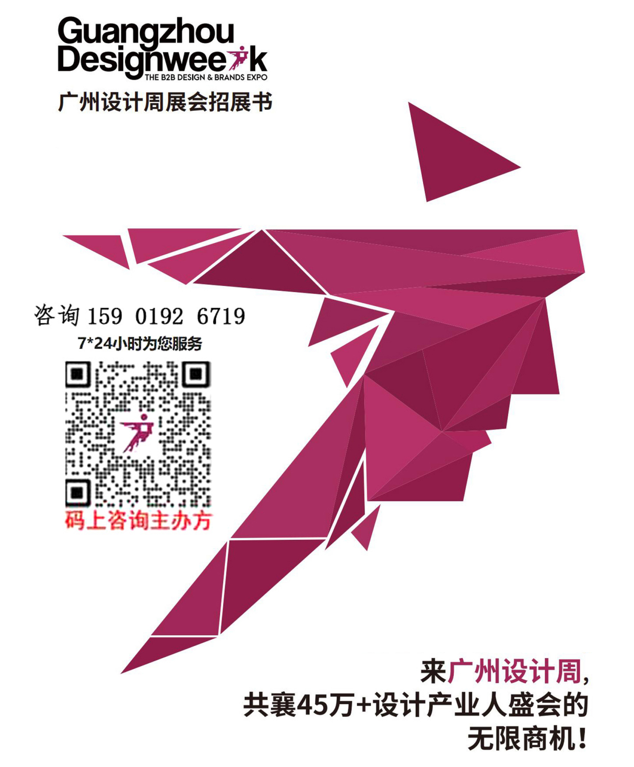 官方报名|2026广州设计周-亚克力装饰板展览会「早鸟价展位」