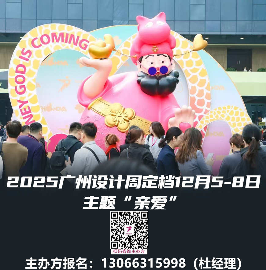 官方信息|2026广州设计周-非凡豪宅设计展「早鸟价」