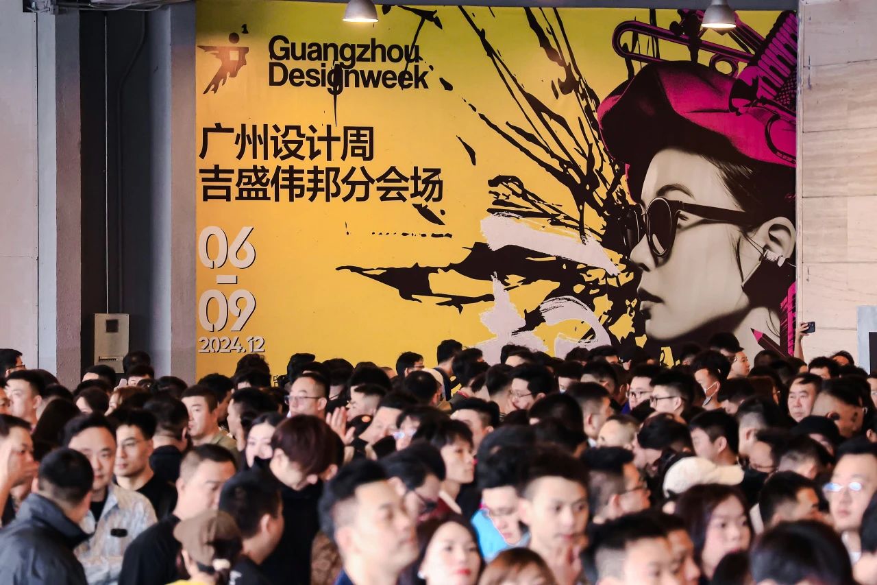 相聚2026广州设计周-广州高定家居展【解锁设计盛会】