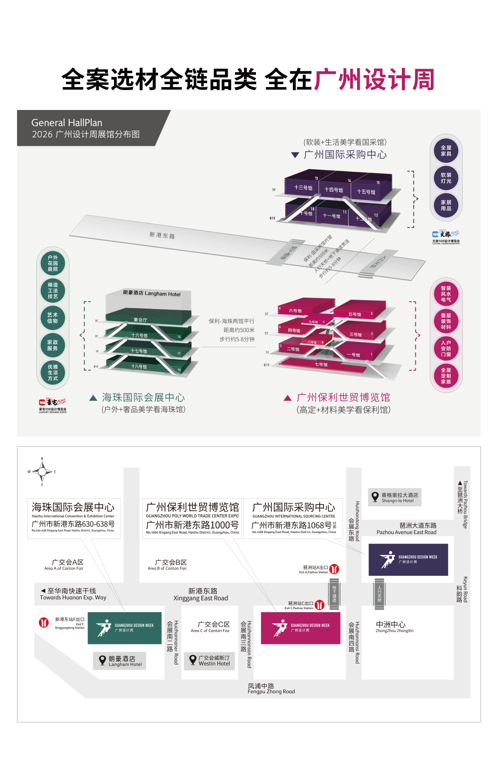 2026广州设计周展馆分布图.png