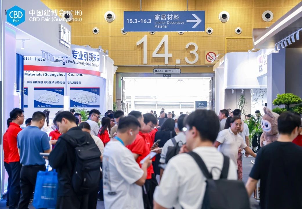 欢迎访问·2026广州建博会-广州门窗五金展·CBD官方网站