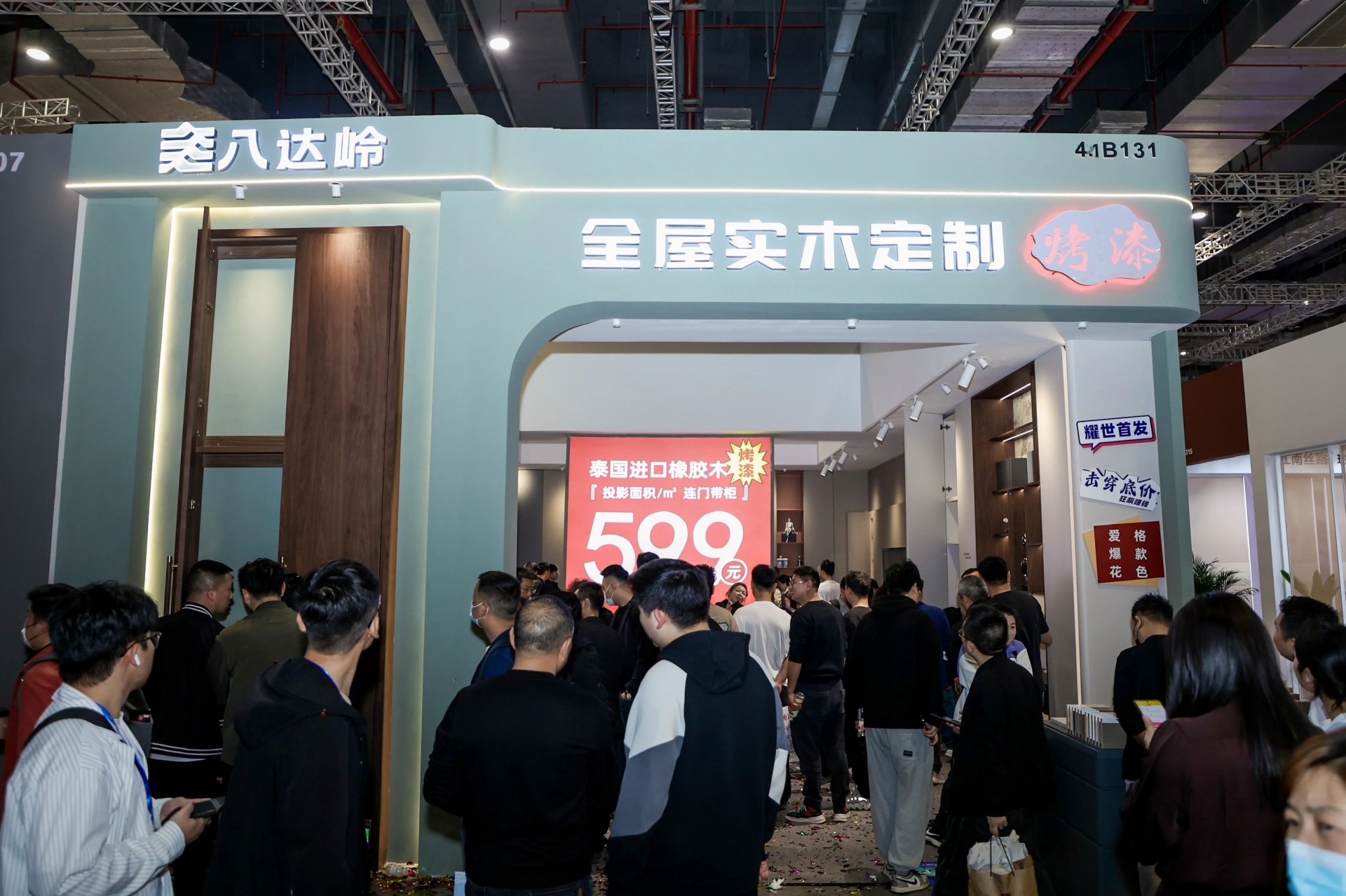 2026上海全屋实木定制展【主办方杜经理】