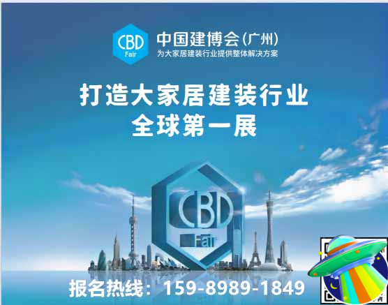 2026广州建筑装饰博览会7月8日举办