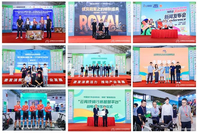 2026北京自行车展及骑行装备及其配件